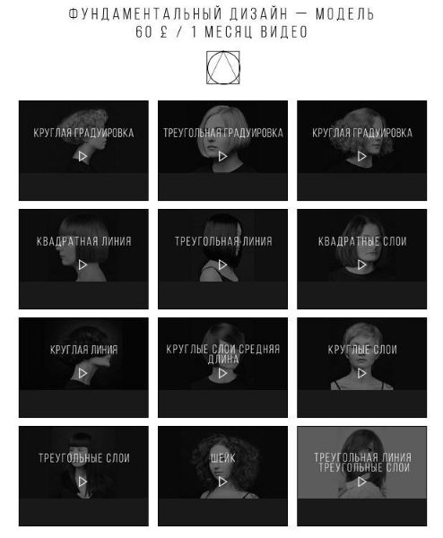 [Анна Эшвуд] Фундаментальный дизайн - модель (2020_0.jpg